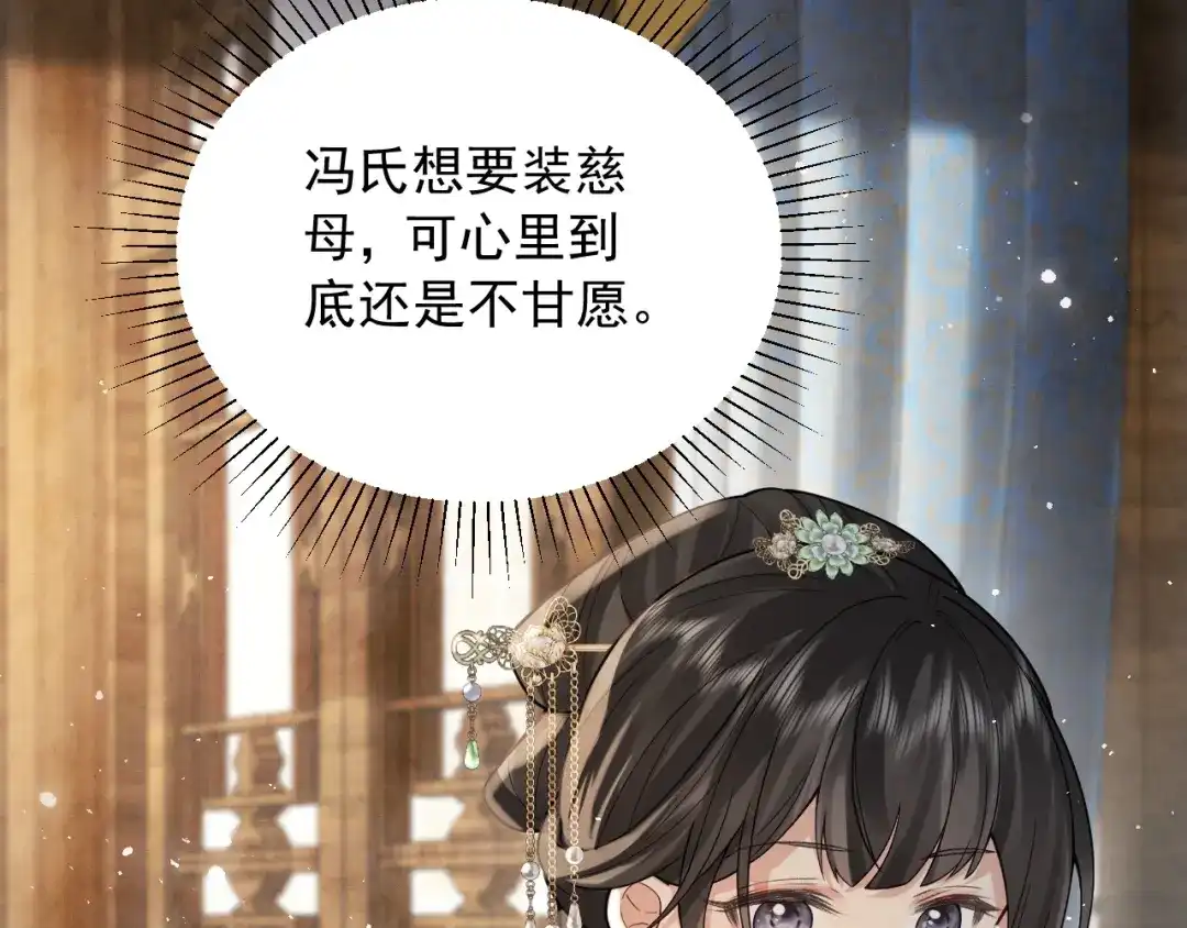 《宁嫁牌位不当妾》第7话 过继 第42页