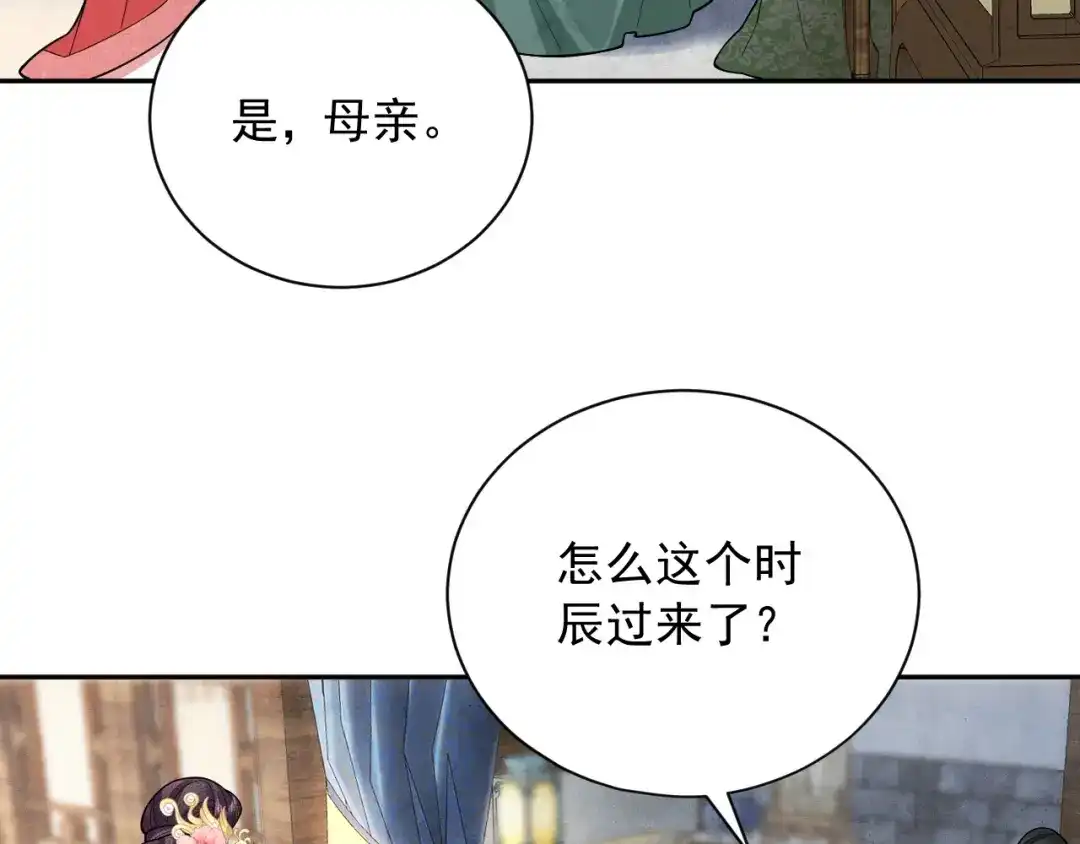 《宁嫁牌位不当妾》第7话 过继 第85页