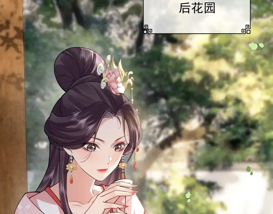 《宁嫁牌位不当妾》第7话 过继 第68页
