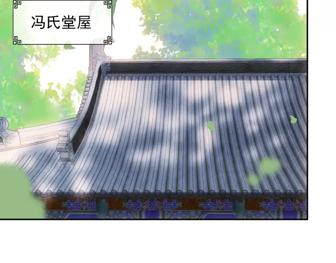 《宁嫁牌位不当妾》第7话 过继 第82页