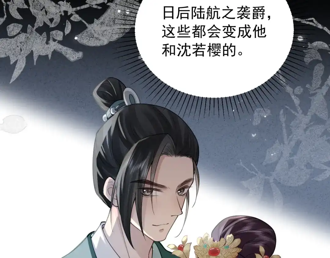 《宁嫁牌位不当妾》第7话 过继 第123页