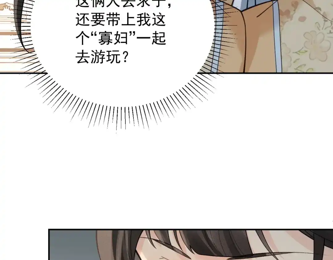 《宁嫁牌位不当妾》第8话 给她选择 第103页