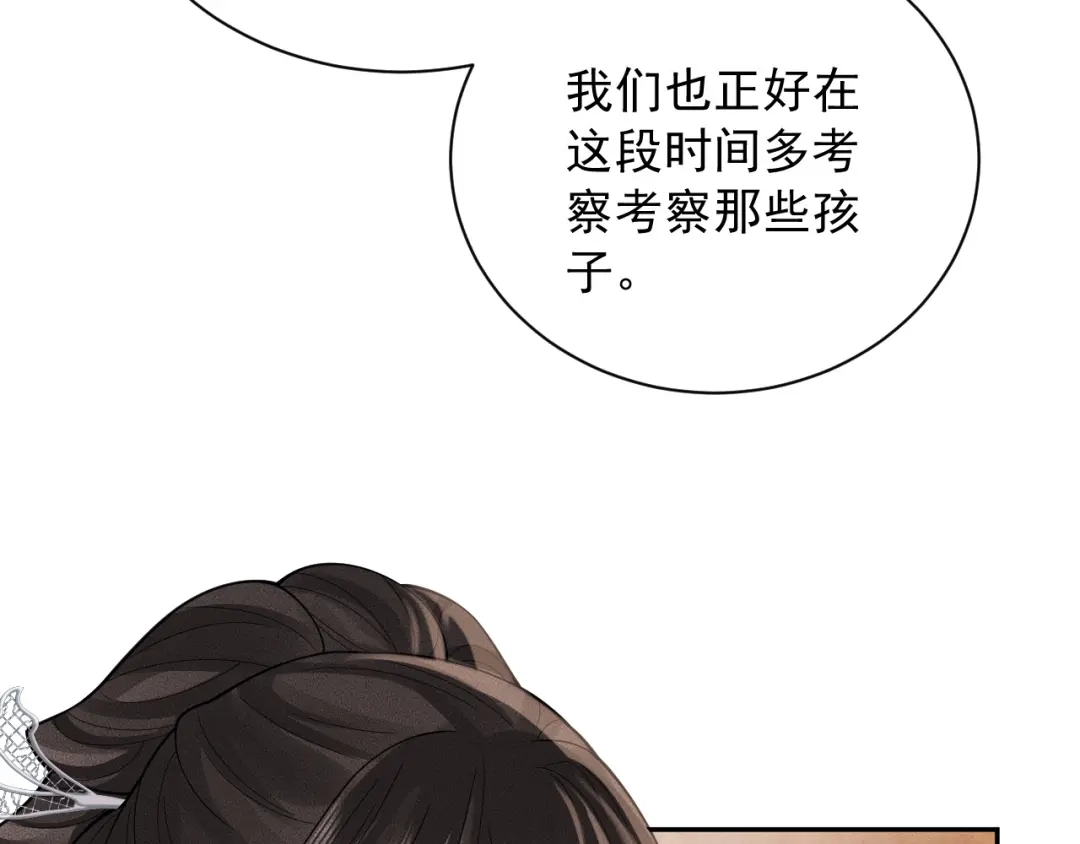 《宁嫁牌位不当妾》第8话 给她选择 第90页