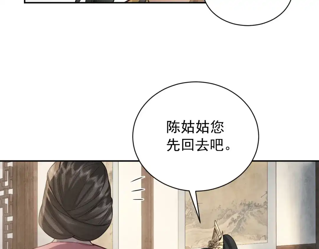 《宁嫁牌位不当妾》第8话 给她选择 第53页