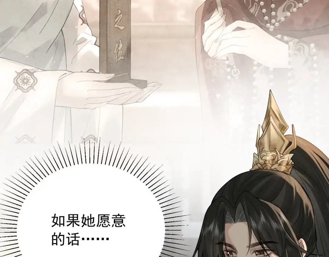 《宁嫁牌位不当妾》第8话 给她选择 第7页