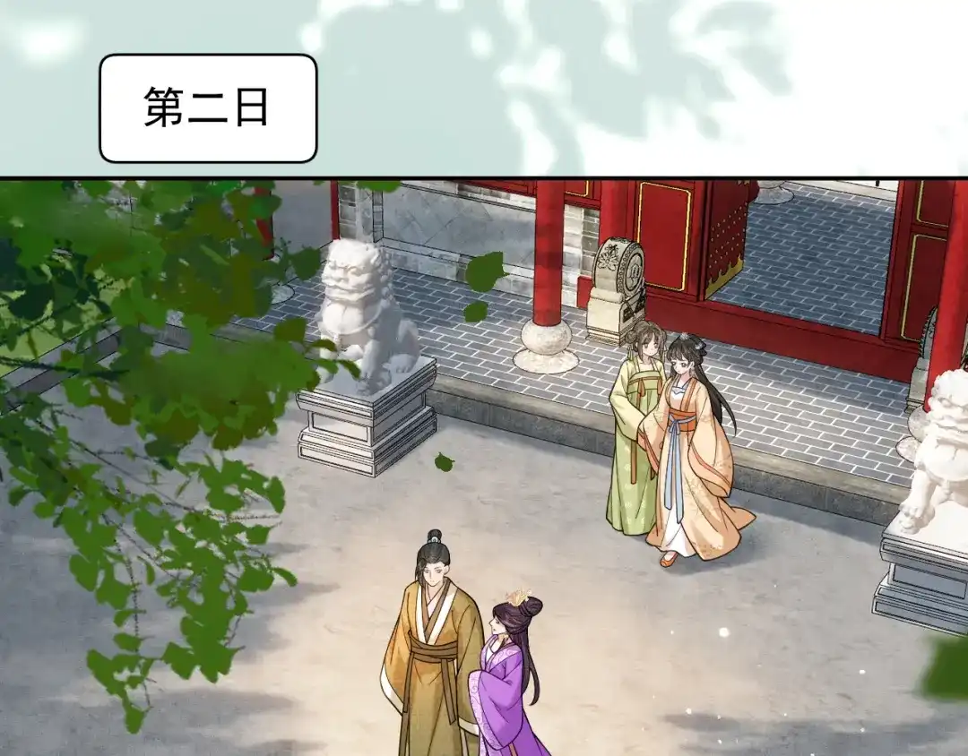 《宁嫁牌位不当妾》第8话 给她选择 第97页