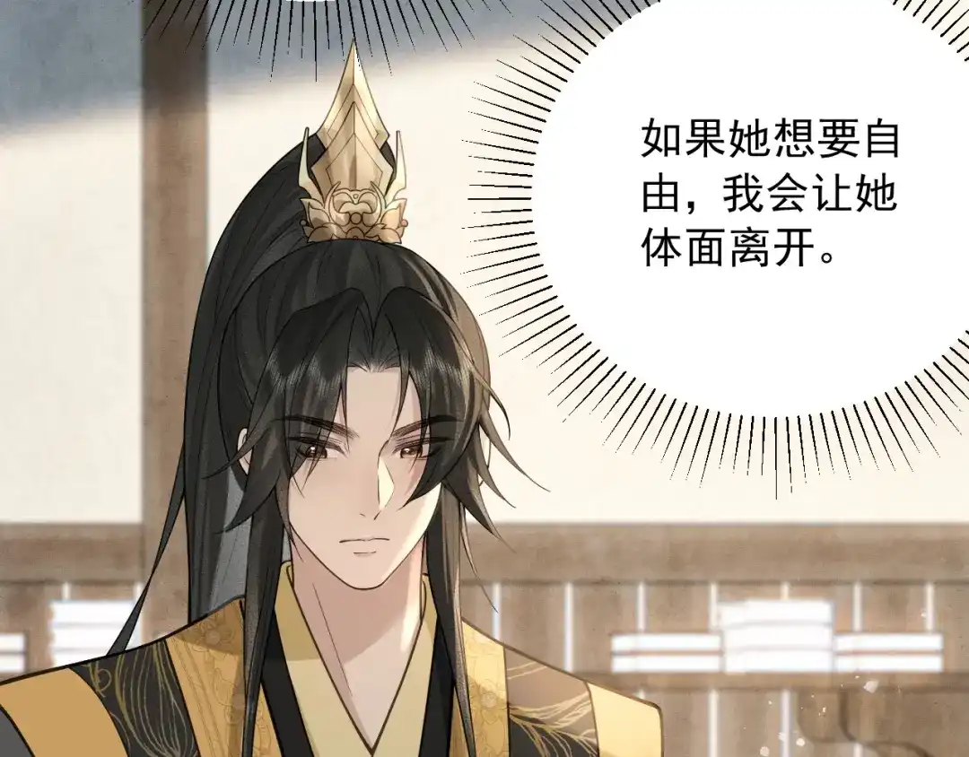 《宁嫁牌位不当妾》第8话 给她选择 第58页