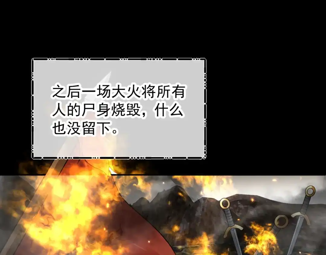 《宁嫁牌位不当妾》第8话 给她选择 第23页
