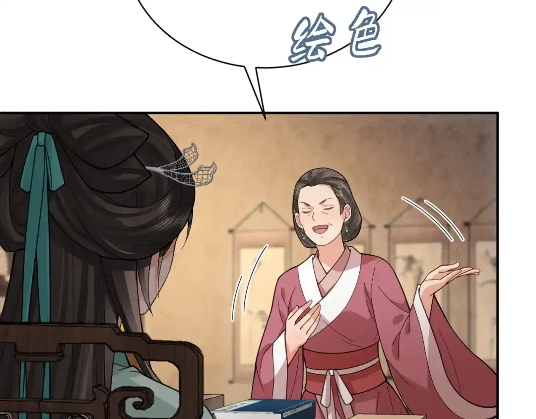 《宁嫁牌位不当妾》第8话 给她选择 第72页