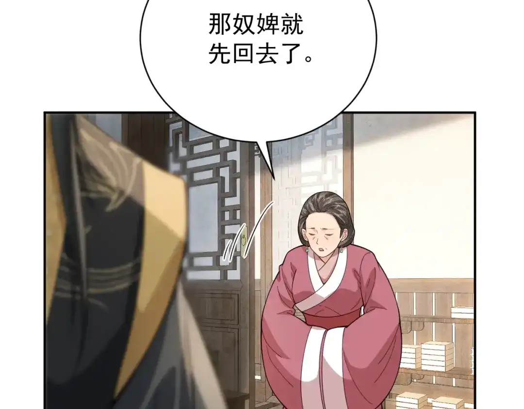 《宁嫁牌位不当妾》第8话 给她选择 第56页