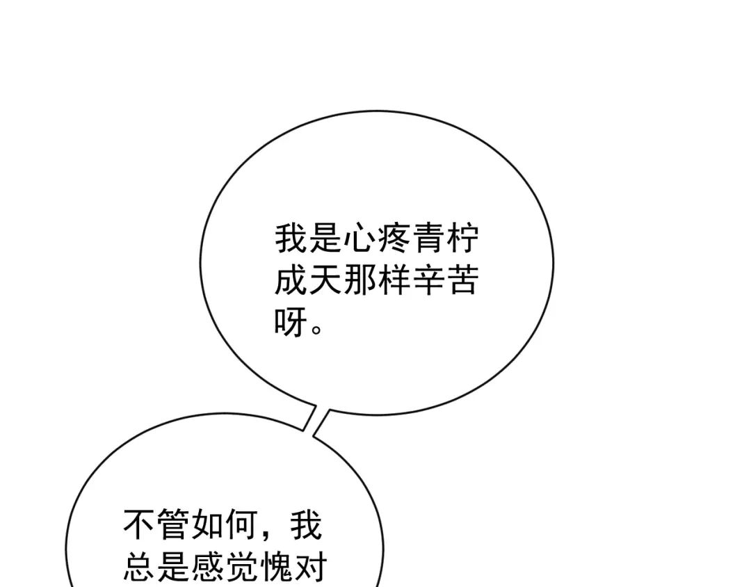 《宁嫁牌位不当妾》第8话 给她选择 第114页