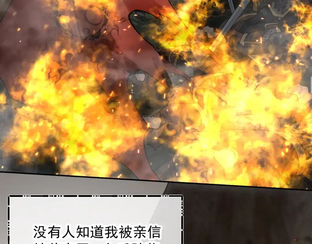 《宁嫁牌位不当妾》第8话 给她选择 第24页