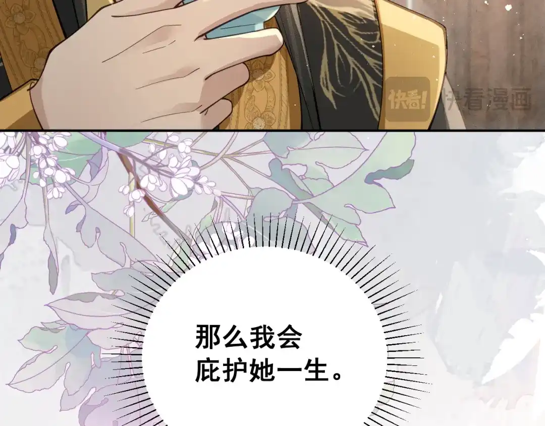 《宁嫁牌位不当妾》第8话 给她选择 第63页