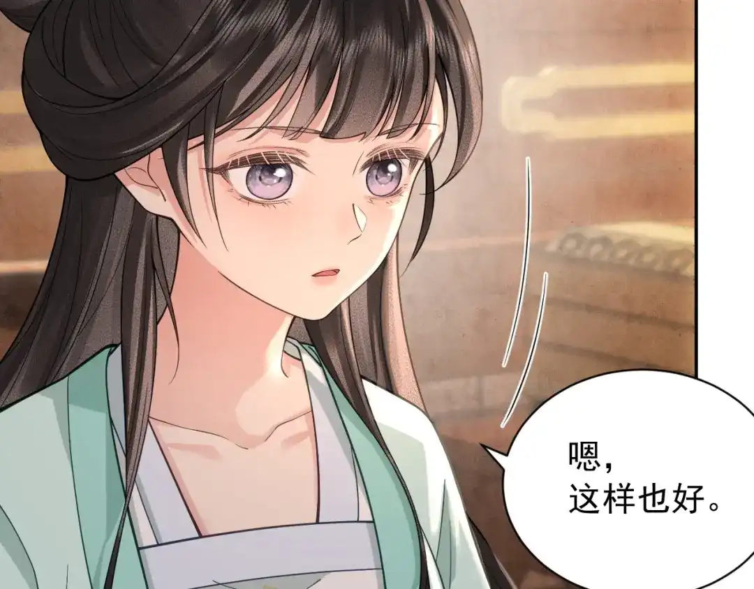 《宁嫁牌位不当妾》第8话 给她选择 第91页