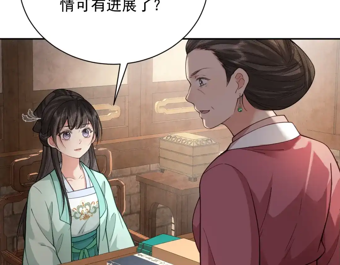 《宁嫁牌位不当妾》第8话 给她选择 第88页