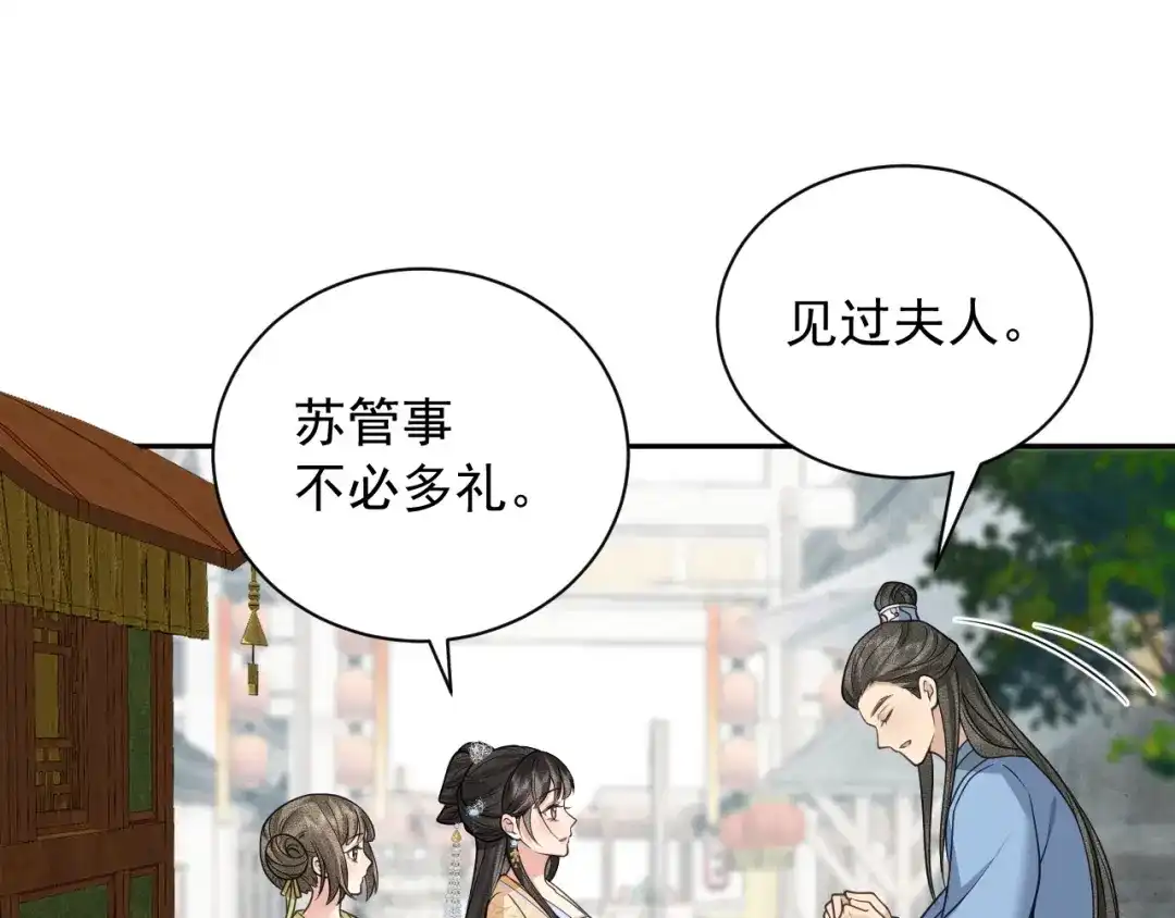 《宁嫁牌位不当妾》第8话 给她选择 第131页