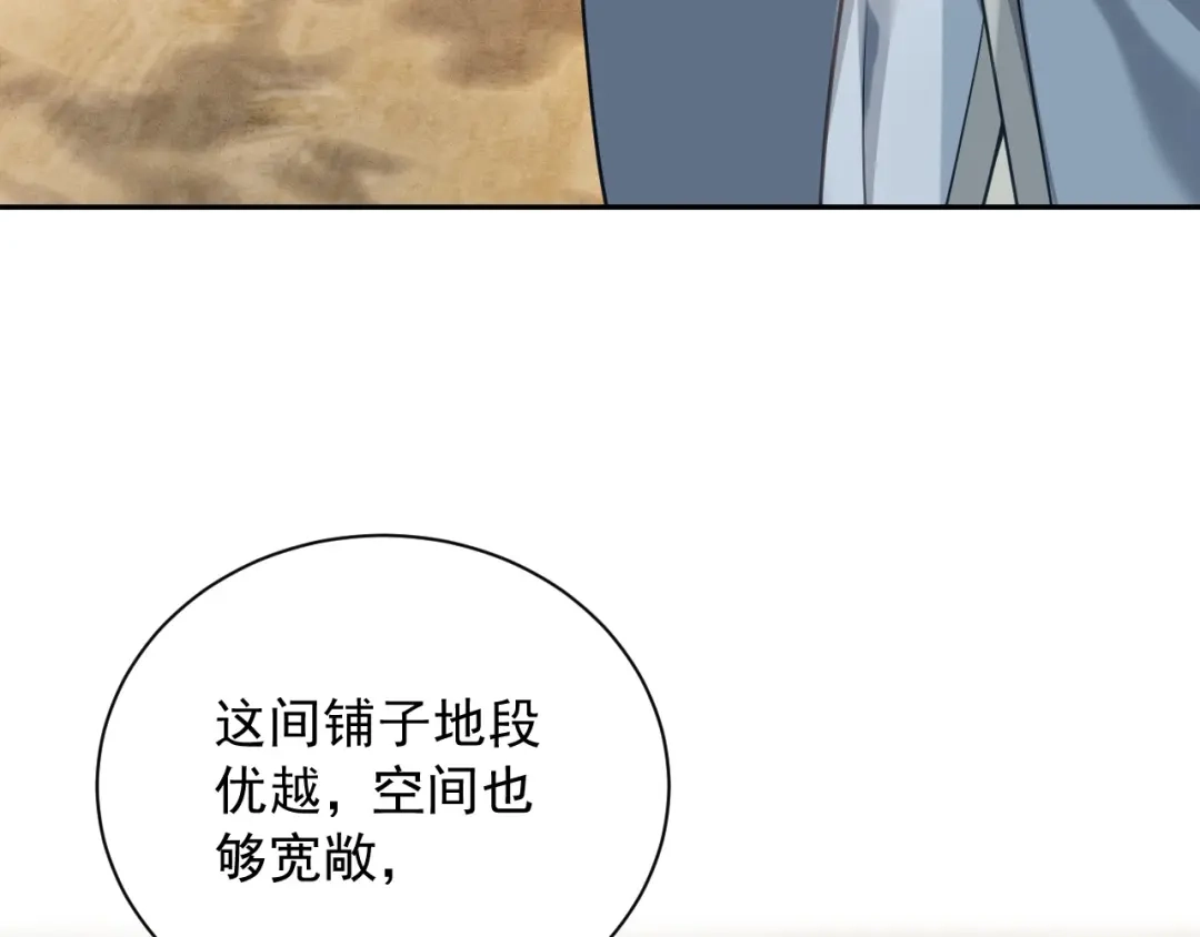 《宁嫁牌位不当妾》第8话 给她选择 第135页
