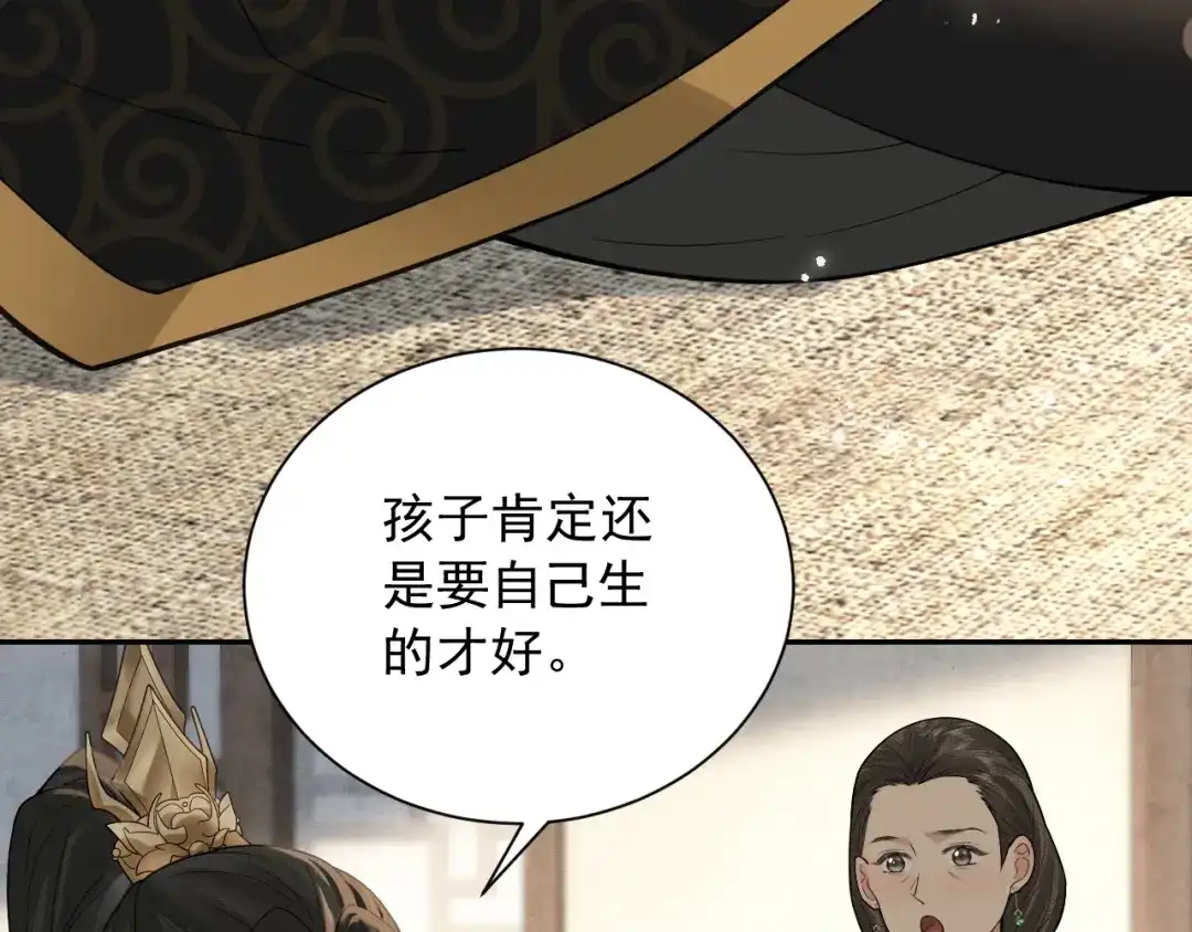 《宁嫁牌位不当妾》第8话 给她选择 第10页