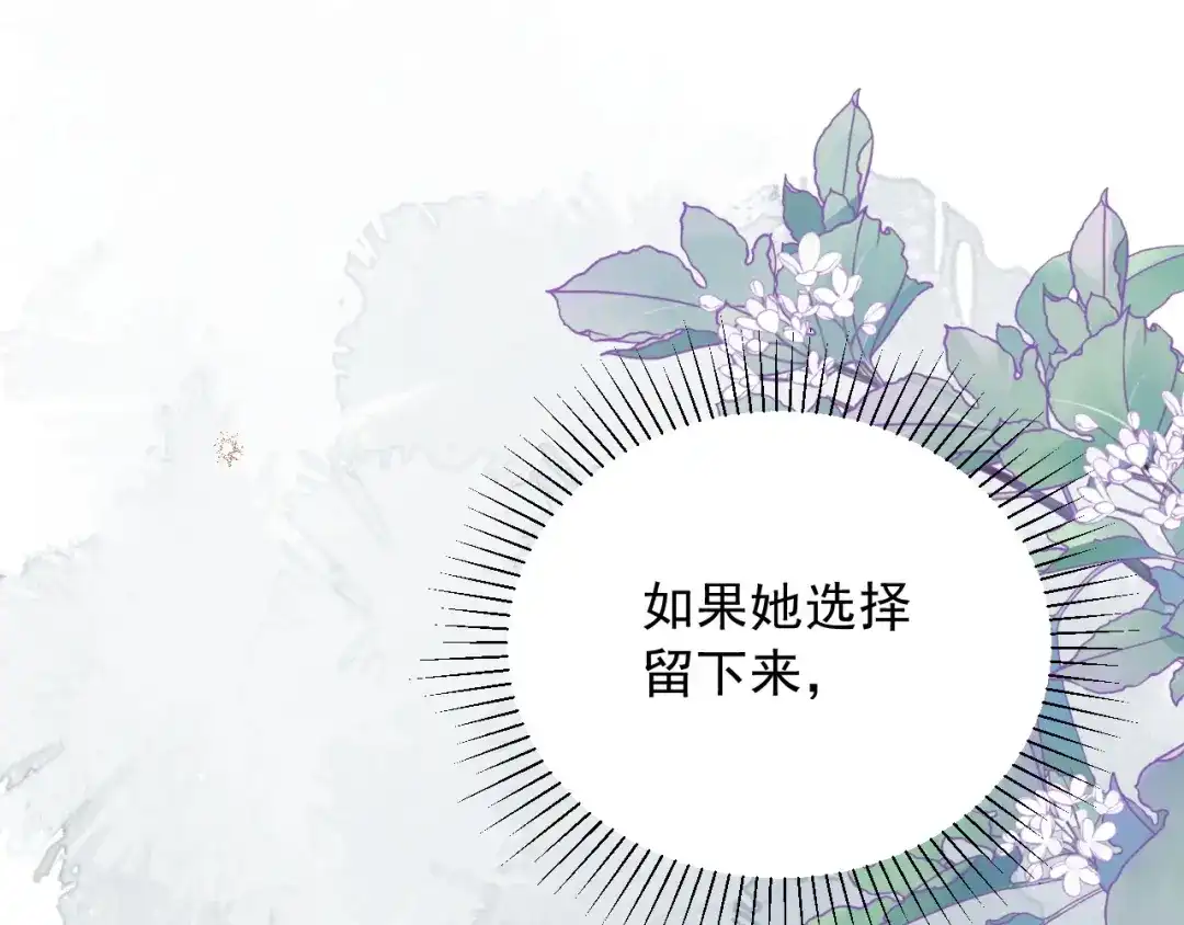 《宁嫁牌位不当妾》第8话 给她选择 第61页
