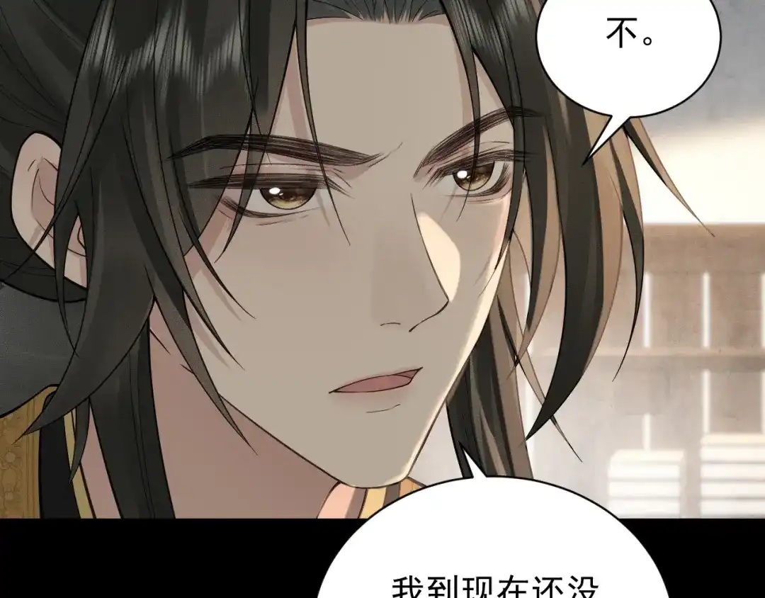 《宁嫁牌位不当妾》第8话 给她选择 第14页