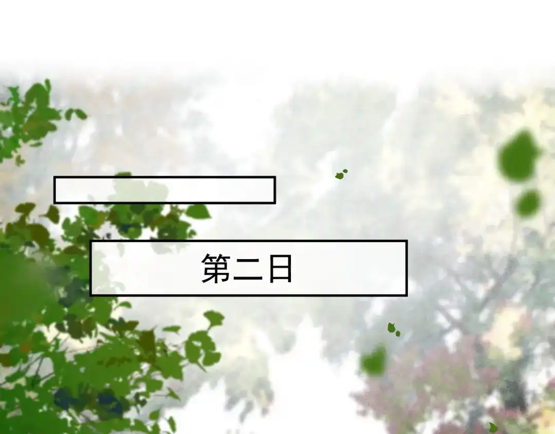《宁嫁牌位不当妾》第9话 欺辱 第60页