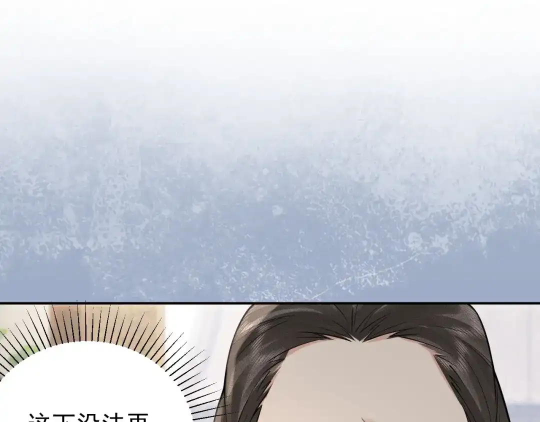 《宁嫁牌位不当妾》第9话 欺辱 第121页