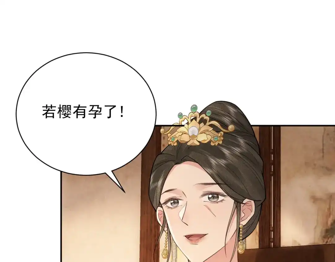 《宁嫁牌位不当妾》第9话 欺辱 第44页