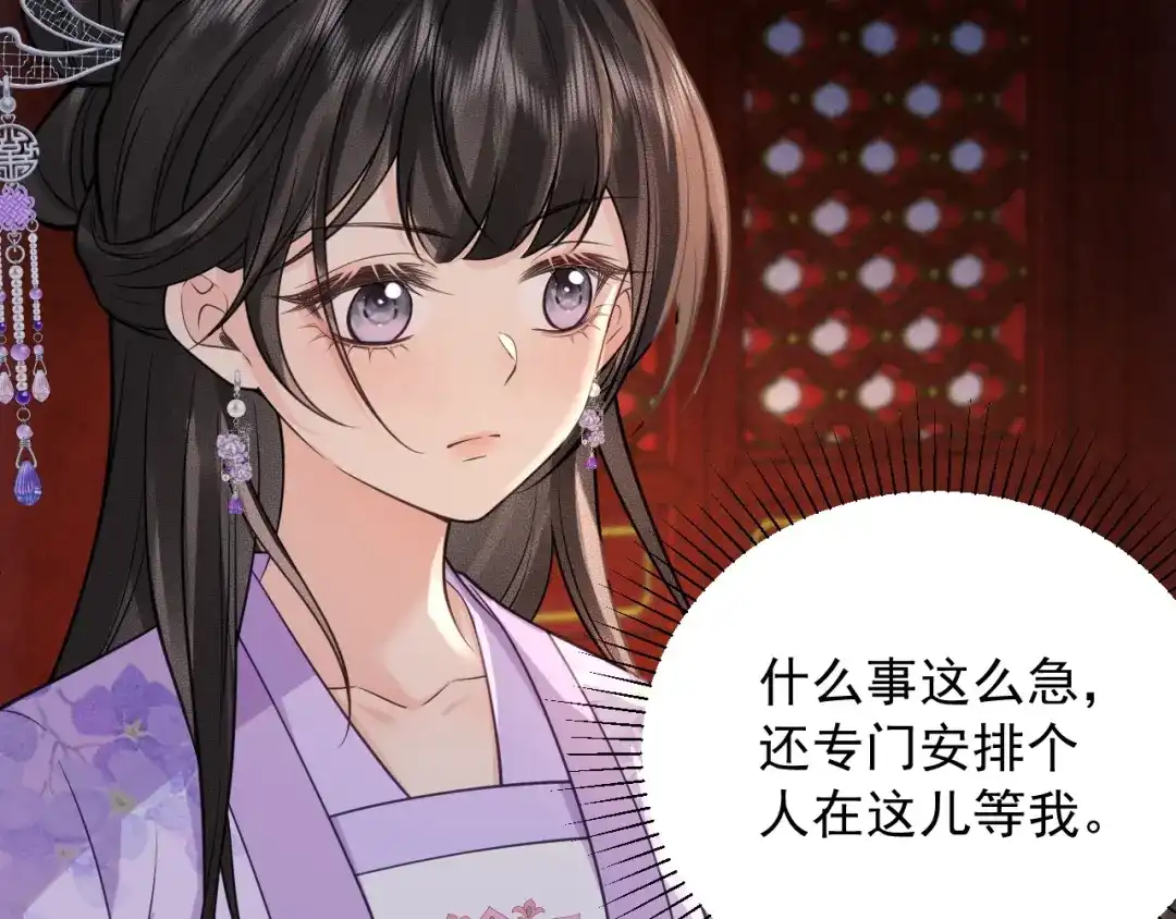 《宁嫁牌位不当妾》第9话 欺辱 第35页