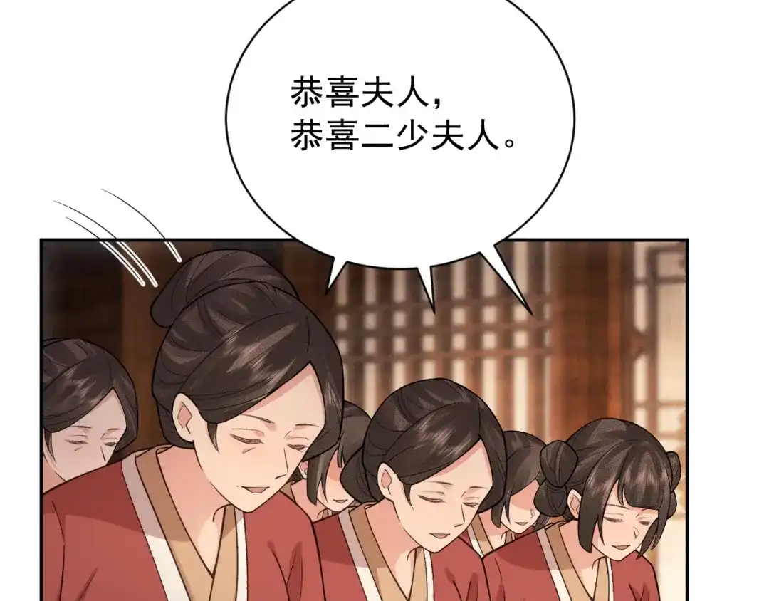 《宁嫁牌位不当妾》第9话 欺辱 第49页