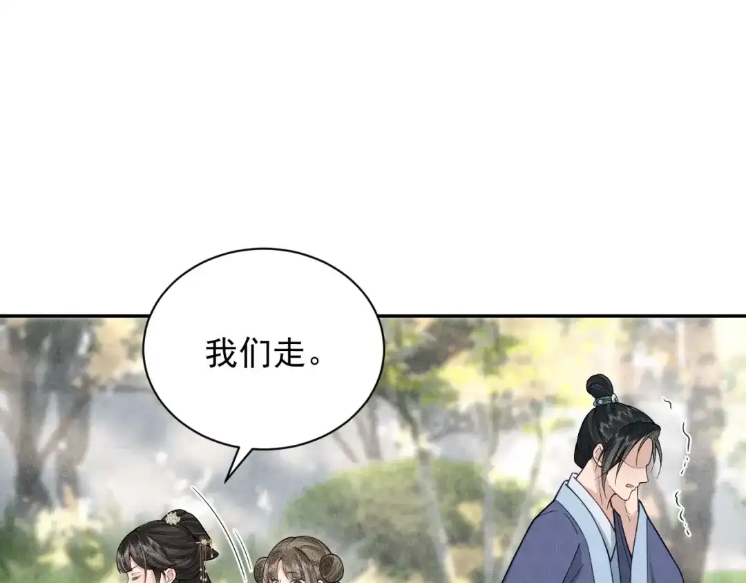 《宁嫁牌位不当妾》第9话 欺辱 第79页