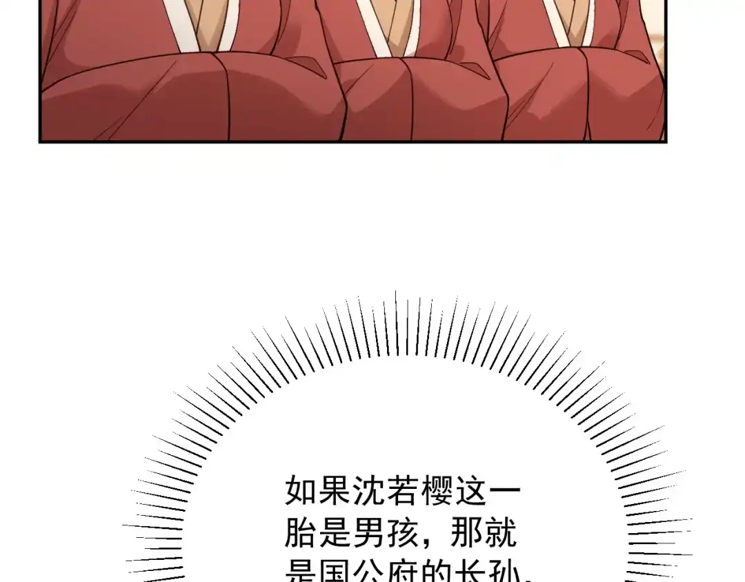 《宁嫁牌位不当妾》第9话 欺辱 第50页