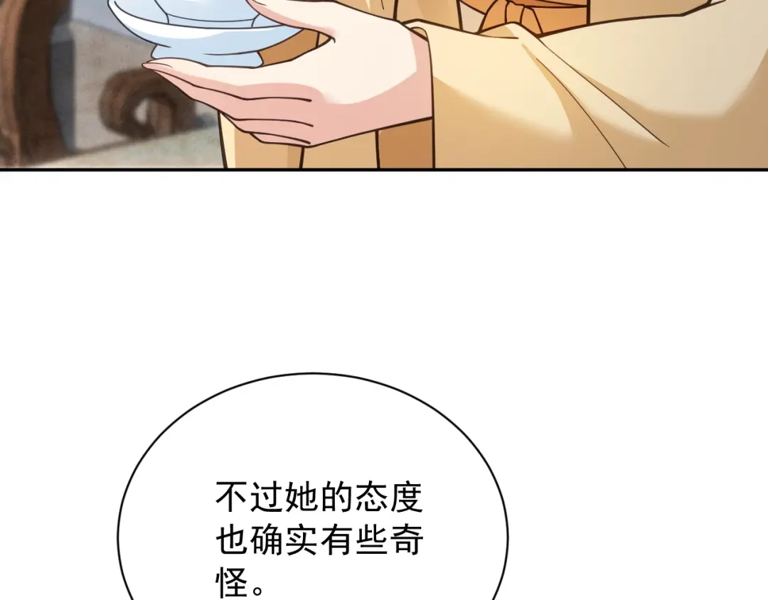 《宁嫁牌位不当妾》第9话 欺辱 第130页