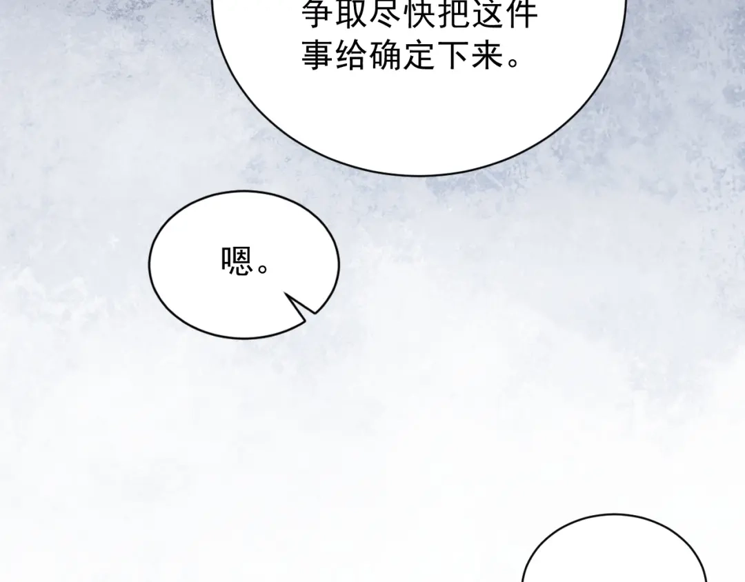 《宁嫁牌位不当妾》第9话 欺辱 第123页