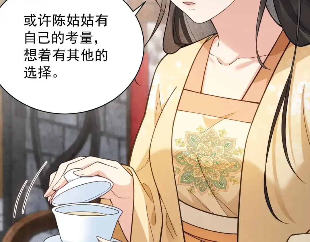 《宁嫁牌位不当妾》第9话 欺辱 第129页