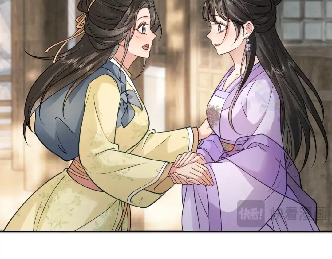 《宁嫁牌位不当妾》第9话 欺辱 第19页