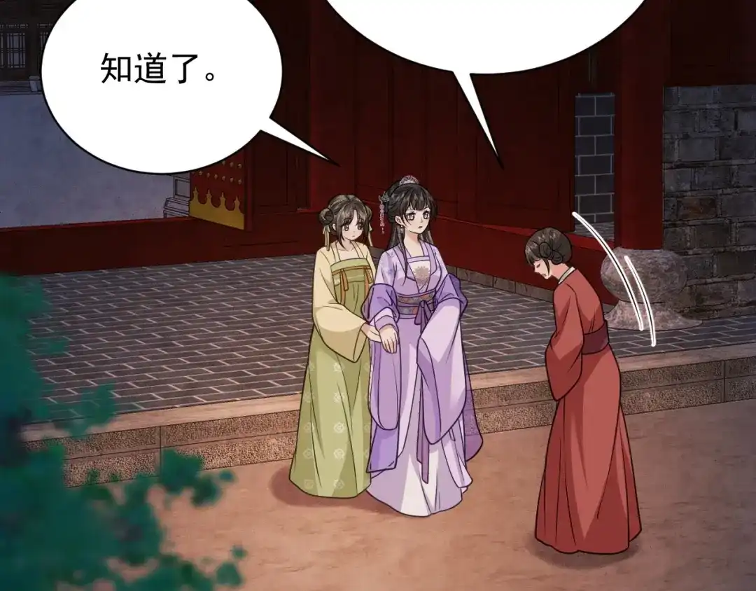 《宁嫁牌位不当妾》第9话 欺辱 第33页