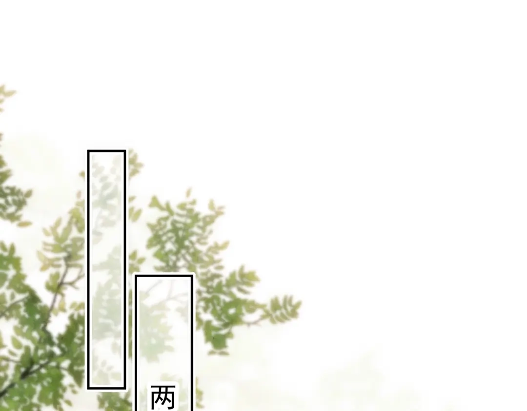 《宁嫁牌位不当妾》第9话 欺辱 第5页