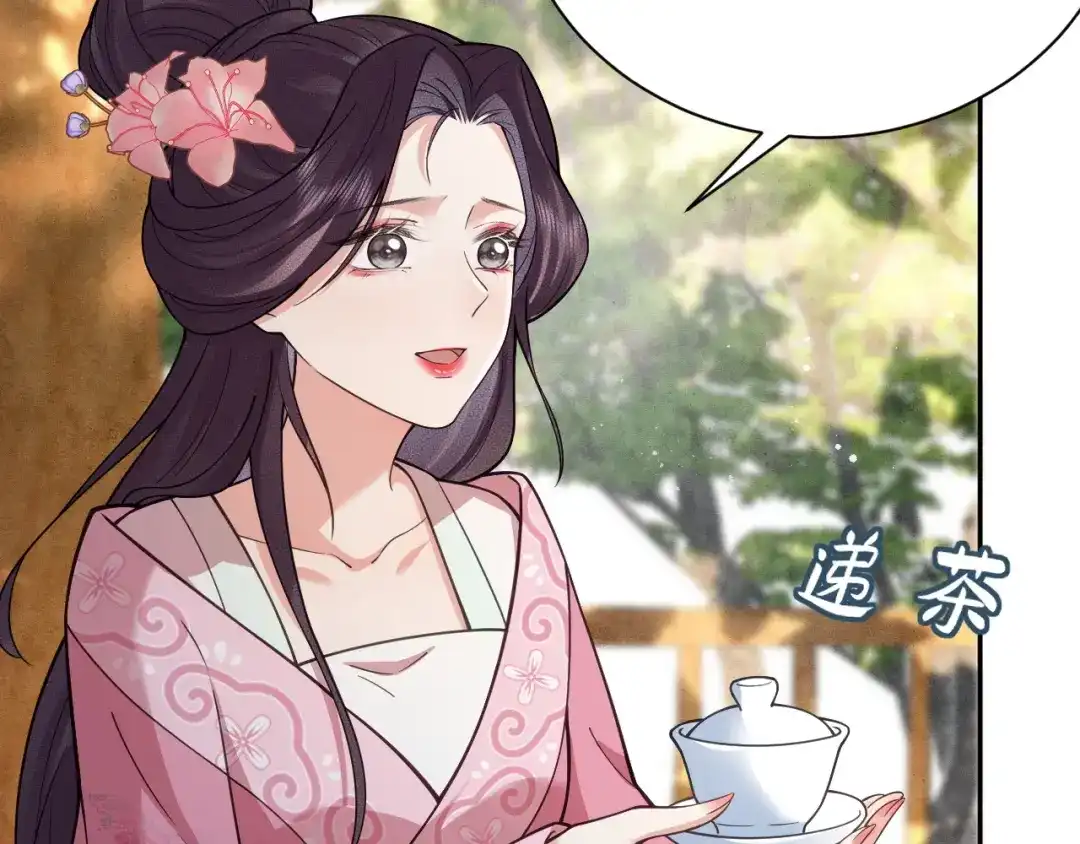 《宁嫁牌位不当妾》第9话 欺辱 第103页