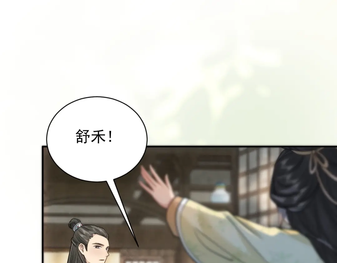 《宁嫁牌位不当妾》第9话 欺辱 第13页