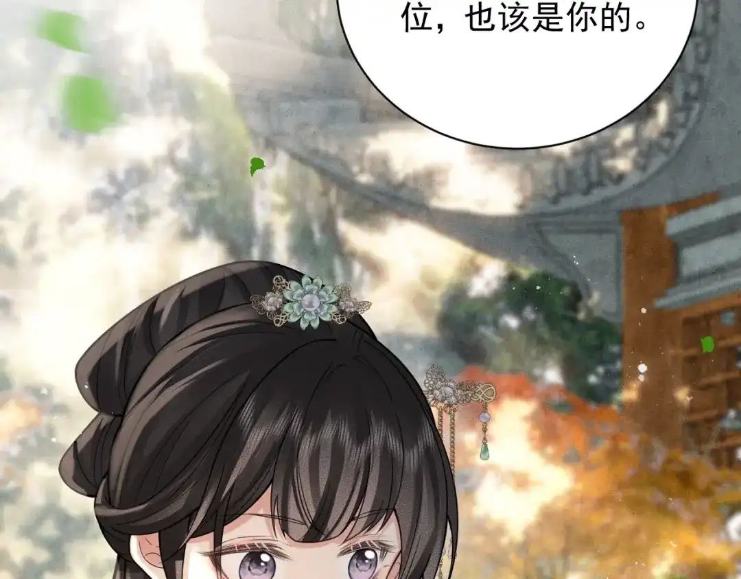 《宁嫁牌位不当妾》第9话 欺辱 第107页