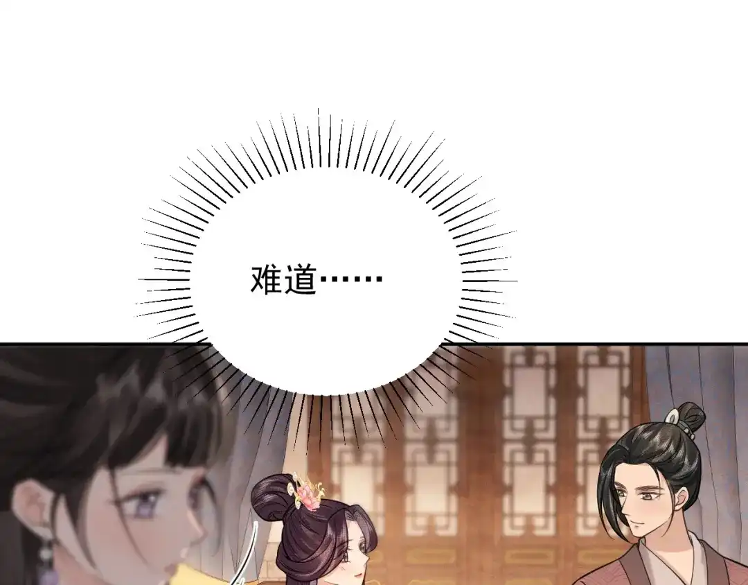 《宁嫁牌位不当妾》第9话 欺辱 第41页