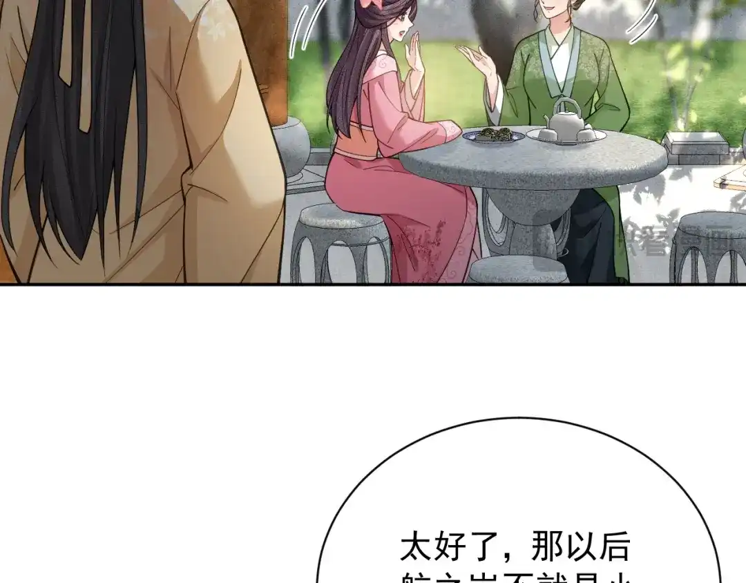 《宁嫁牌位不当妾》第9话 欺辱 第90页