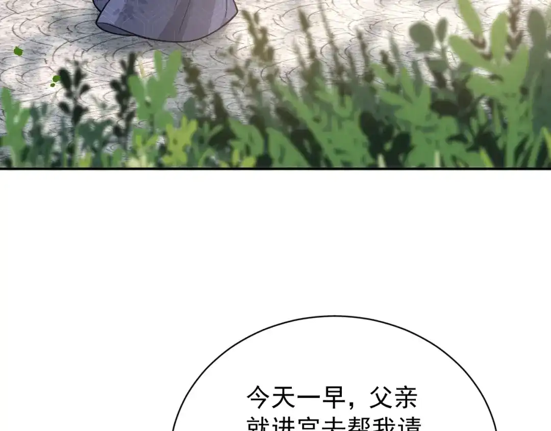 《宁嫁牌位不当妾》第9话 欺辱 第62页