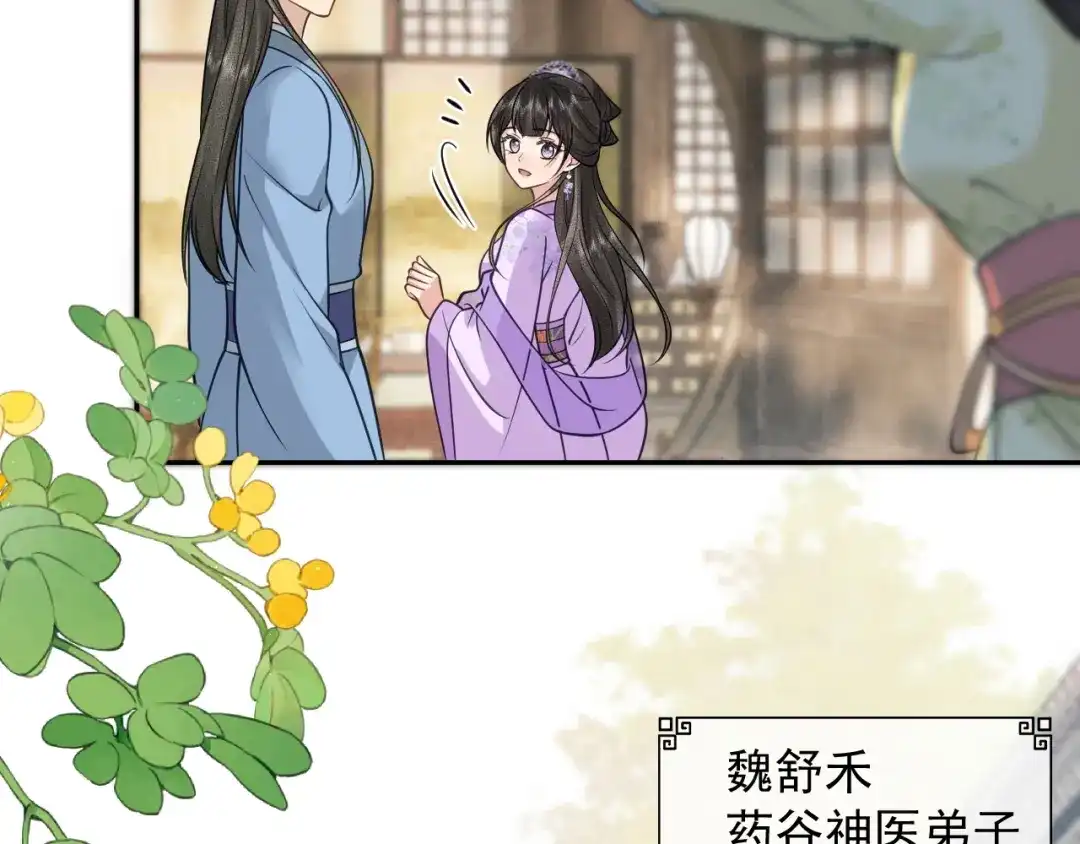《宁嫁牌位不当妾》第9话 欺辱 第14页