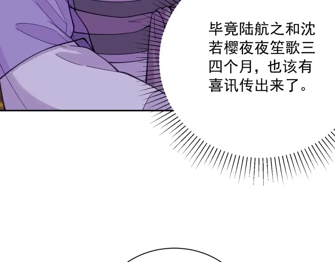 《宁嫁牌位不当妾》第9话 欺辱 第48页