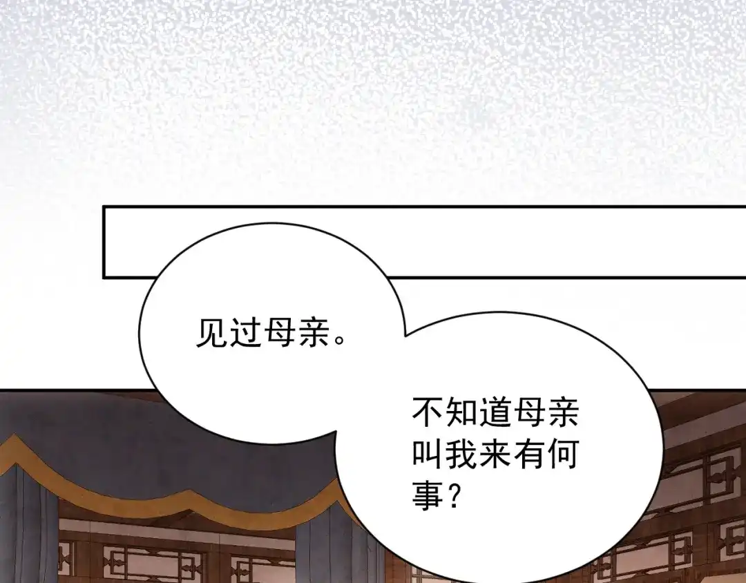 《宁嫁牌位不当妾》第9话 欺辱 第37页
