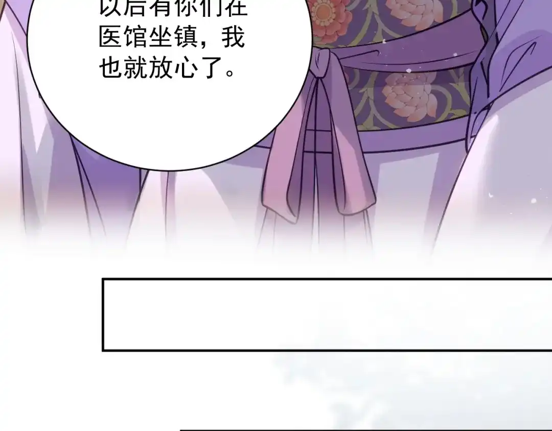 《宁嫁牌位不当妾》第9话 欺辱 第29页