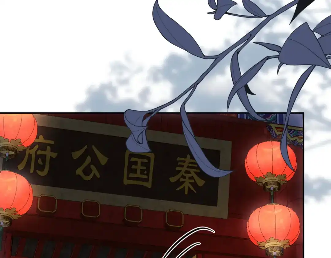 《宁嫁牌位不当妾》第9话 欺辱 第31页