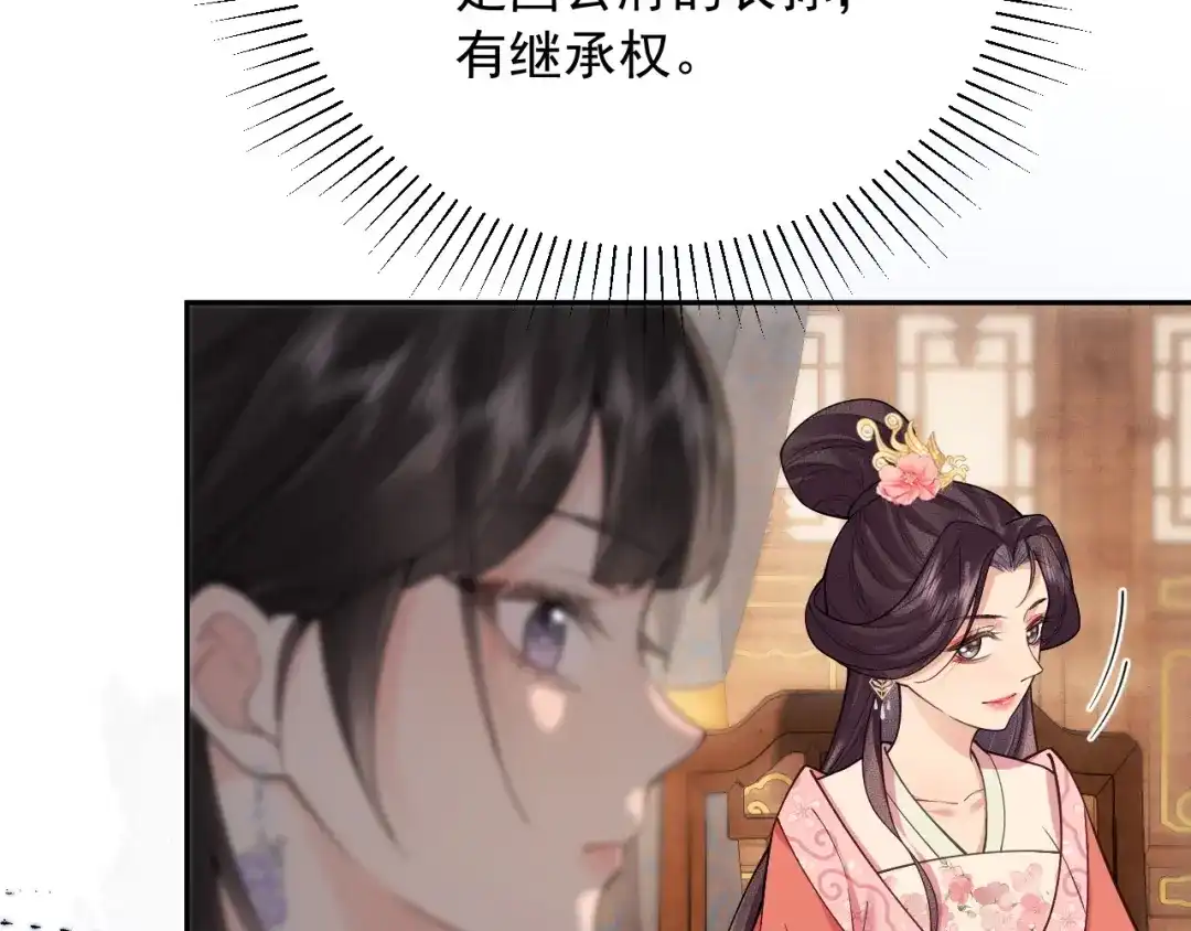 《宁嫁牌位不当妾》第9话 欺辱 第51页