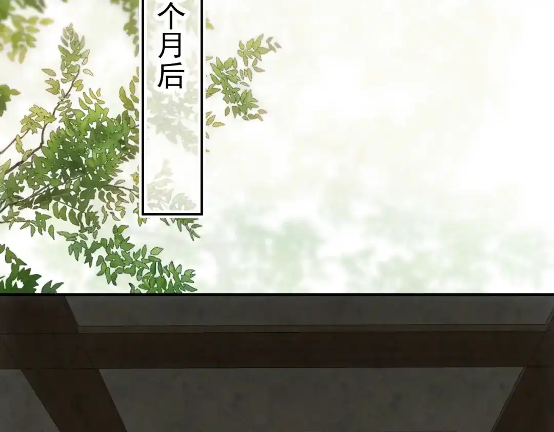 《宁嫁牌位不当妾》第9话 欺辱 第6页